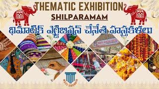 Threads of Tradition & Handmade Marvels: A Tour of the Thematic Exhibition చేనేత హస్తకళలు - 2025