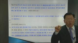 공인중개사 법정.의무교육 -[직무교육-온라인교육] 무료동영상