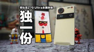 零售機全網最快全面評測！——努比亞Z70Ultra/努比亚Z70Ultra