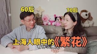 【全程沪语】老上海人看完《繁花》感慨万分 ！你有多久没看到沪语节目了？电视剧彩蛋vlog | 阿祝爷叔Uncle Zhu 2024 cc字幕