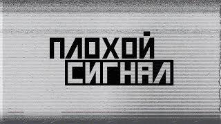 Плохой сигнал. На кого ссылался Солженицын?