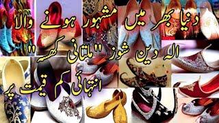 Secret Shop Of Gents Famous Khussa | Aladdin Shoes | Arabian Shoes | Traditional Multani Khussa