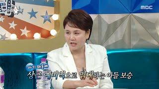 [라디오스타] 59세 젊머니 이경실 경실을 따라 흥얼거렸던 귀여운 손자, MBC 250528 방송