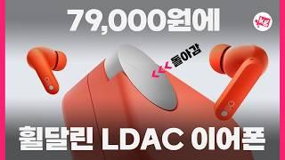 79,000원에 휠 달린 이어폰CMF 버즈 프로 2