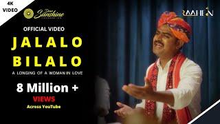 JALALO BILALAO I A Longing Of A Woman In Love I A #rajasthani Folk Song by RAAHEIN by Dear Sunshine