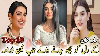 Top Ten Heart Touching Dramas Of Sarah Khan | سارہ خان کے دل کو چھو جانے والے ٹاپ ٹین ڈرامہ