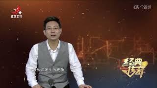 《经典传奇》不“流血”的战士·人工智能武器大揭 20231117