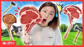 초거대 스테이크! 캠핑 고기 토마호크 TomaHawk Steak [애니한TV]