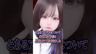 アイドルの暴露をしたいという女性からアイドル事務所のとんでもない情報が来た… #ポケカメン