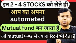 MAKE YOUR OWN AUTOMATED MUTUAL FUND |सिर्फ़ इन 2 - 4 stock को लेने से आप अपना mutual fund बना सकते है