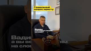 Ответы на вопросы полковника Вадима Шавлохова
