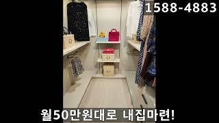 성환역 영무 예다음 민간임대 아파트 1588-4883