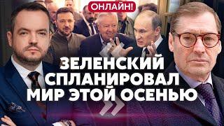 ЖИРНОВ. У Путина ОТВЕТИЛИ НА АТАКУ НА МОСКВУ. Кремль дал ультиматум по Курску. Мир в эти три месяца