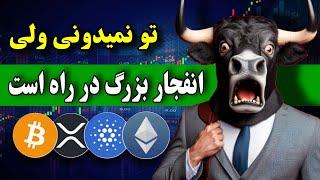 فووووری اینو نباید از دست بدی / آلت سیزن بزرگ در راه است