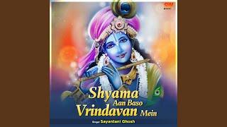 Shyama Aan Baso Vrindavan Mein