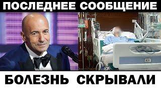 Paк yбил за месяцы. Игорь Крутой болезнь скрывали, новости шоу-бизнеса