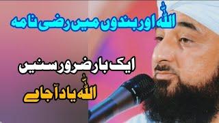 bazorgh ki Allah aur bandon | B2 Islamic Channel | #islamic #learnquranathome #loveislam #quran