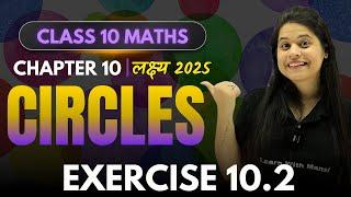 Circles | Exercise 10.2 | Chapter 10 | "लक्ष्य" 2025