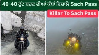 40-40 ਫੁੱਟ ਬਰਫ ਦੀਆਂ ਕੰਧਾਂ ਵਿਚਾਲੇ Sach Pass 4500 Meter || Sikh Traveller || Punjabi Biker