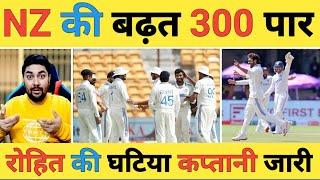 IND vs NZ 1st Test Day 3 Live: NZ-345/7, Rachin Ravindra का शतक, New Zealand की बढ़त 300 के पार