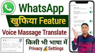 WhatsApp new Crazy Features | WhatsApp voice message transcript | Whatsapp tips and tricks