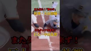 中山まさかの逆回転⁉️ランナー見えてない⁉️