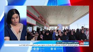 لیلا سعادتی از ادامه اعتراضات و اعتصابات گسترده پرستاران در ایران می‌گوید