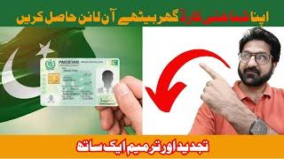 How to apply online for an ID Card/Change of address in same applicaiton at your own home.