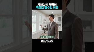 관리하기 좋은 주택 쉽게 고르는 방법