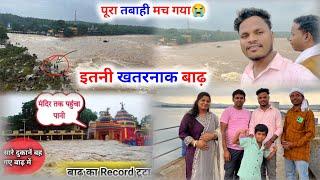 Such a dangerous flood came in Rajrappa. It caused complete devastation. Water reached the entire...