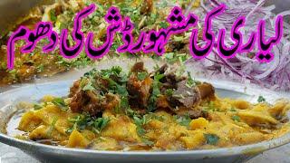 LYARI Famous Dish Mundi Paya | Balochi Dish