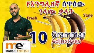 Adjectives (equal comparison)/ቅጽል (እኩል ንፅፅር)