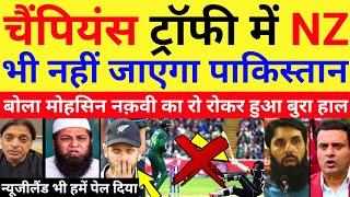 Pak Media Crying New Zealand Refused To Play Champions Trophy In Pakistan | CT 2025 | Pak Reacts