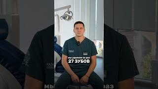 27 удаленных зубов, 12 установленных имплантатов и еще одна счастливая улыбка мечты