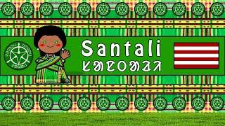 The Sound of the Santali language (Numbers, Greetings, Words & Sample Text)