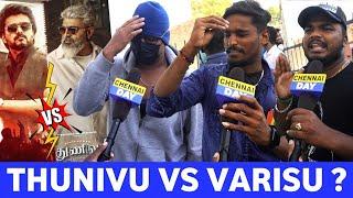 எந்த படம் மரண Mass aha இருக்கு  " Thunivu vs Varisu ?? | Thunivu vs Varisu Public Review | CD !