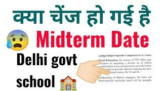 kya Midterm Exam ki date change ho gayi he ? / doe Mid term datesheet 2024-25 / class 6,7,8,9,10,11