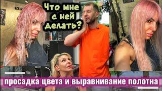 КАК ИСПРАВИТЬ ПРОВАЛИВШИЙСЯ БЛОНД. Обесцвечивание больших корней.  КРАСИВЫЙ TOTALBLOND.