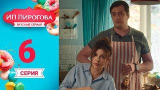 Сериал ИП Пирогова 1 сезон 6 серия