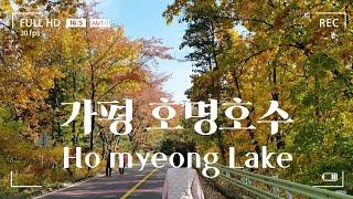 [여행VLOG] 여기,행복-가평 호명호수 나들이 | 다해보다 ep.21