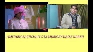 AMITABH BACHCHAN G KI MIMICRY KAISE KAREN part 1