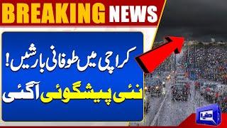 Heavy rain start again?| Weather update | Monsoon rain | Karachi Lahore Weather Update | Dunya News