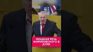 "ВЫ ЧТО НАТВ0РИЛИ?! ТАКУЮ СТРАНУ YГР0БИЛИ.." - ЖИРИНОВСКИЙ ПРО СССР!