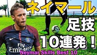 NEYMAR's 10 best skills.