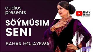 BAHAR HOJAYEWA SOYMUSEM SENI TURKMEN HALK  AYDYMLARY AUDIO SONG JANLY SESIM