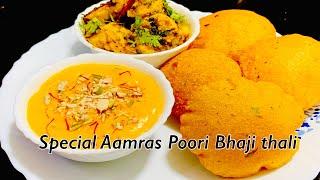 आम रस ओर मसाला पुरी । Aamras puri recipe  । aamras puri thali | Aamras puri bhaji recipe