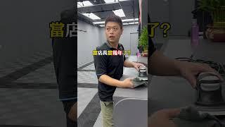 汽車美容都哪些人在做（第二篇）？ #鍍膜 #汽車美容 #搞笑 #推薦 #高雄左營鍍膜MAX馬克斯