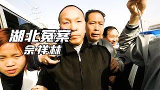 男子被判15年，11年后，亡妻卻又回來了！ #案件 #探案 #懸案 #懸疑 #案件解說