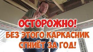 Топ 10 уникальных фишек строительства каркасного дома |  Каркасный дом под ключ проверка