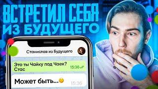 Прикинулся ХАЛЯВЩИКОМ и ЯЖМАМКОЙ на Авито - НАПИСАЛ СЕБЕ ИЗ БУДУЩЕГО???